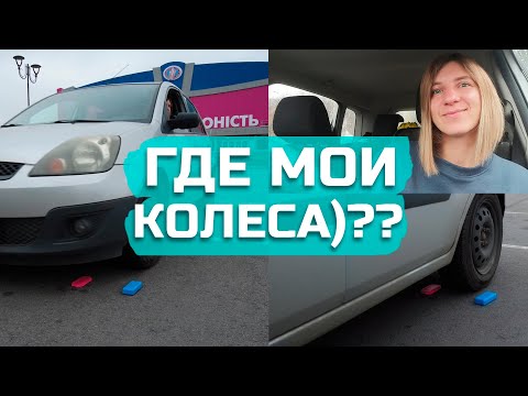 Видео: ГДЕ мои КОЛЕСА, как понять? Габариты автомобиля.