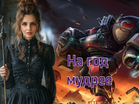 Видео: День Рождения Принцессы! День 1. Supreme Commander!