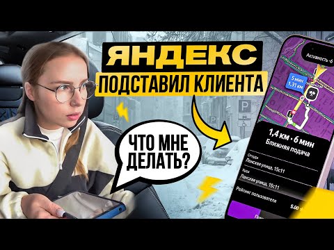 Видео: TAXIVLOG: МОСКВУ ЗАМЕЛО // КОФЕ С СОКОМ ДЛЯ БОДРОСТИ