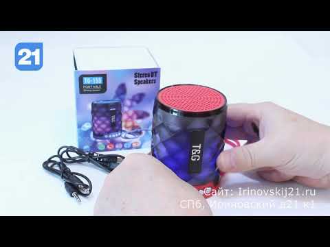 Видео: Portable TG-155 - обзор портативной акустики