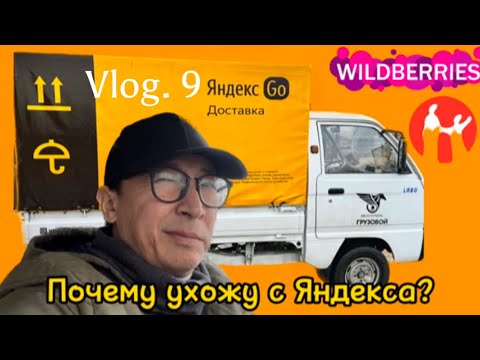 Видео: Влог 9. Ухожу с грузоперевозок. Что дальше? Алматы. Казахстан