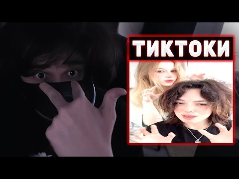 Видео: РОСТИК СМОТРИТ НОВЫЕ ТИКТОКИ ЛЕРЫ МОРФИ / ТИКТОКИ #30 | Rostikfacekid