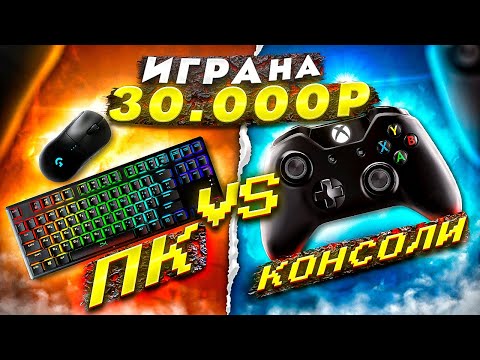 Видео: КОНСОЛЬ VS ПК в DBD - кто сильнее?