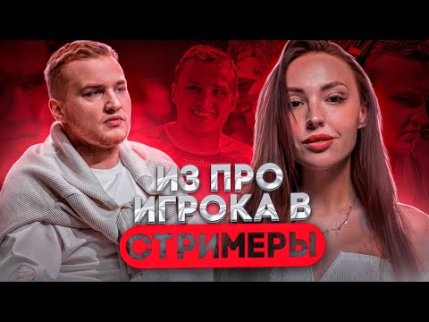 Видео: FLAMIE | ЗАРАБОТАЛ БОЛЕЕ 3 000 000$ | ИЗ ПРО ИГРОКА В СТРИМЕРЫ