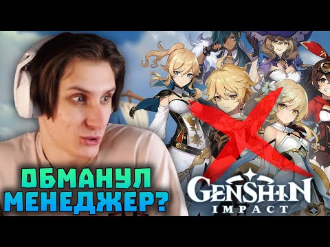 Видео: СЕКБИ ПОПАЛ В БАН-ЛИСТ ГЕНШИН ИМПАКТА? ОБМАНУЛИ РЕКЛАМНЫЕ МЕНЕДЖЕРЫ! | Нарезки Секби | Майншилд 3