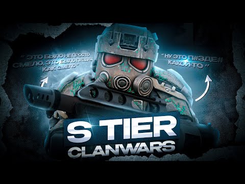 Видео: ЭРА ДРОБОВИКОВ. S ТИР CLANWARS В STALCRAFT X.