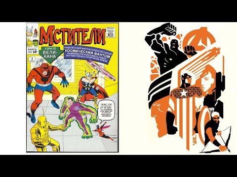 Видео: Читаем Комикс MARVEL: Мстители (1963) 2 Выпуск Avengers (1963) #2