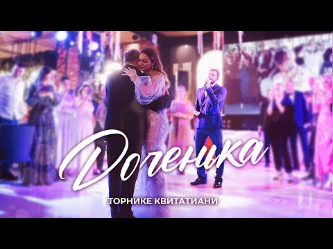 Видео: Премьера! Торнике Квитатиани - Доченька