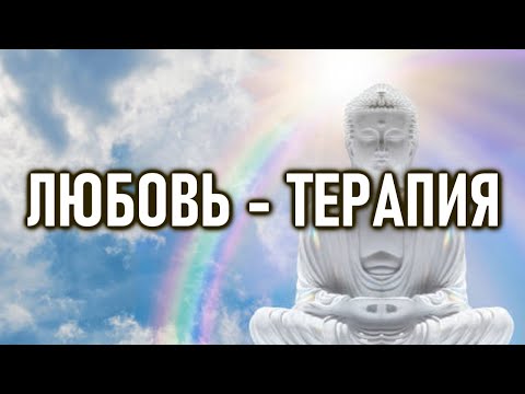 Видео: Любовь единственный друг | ОШО