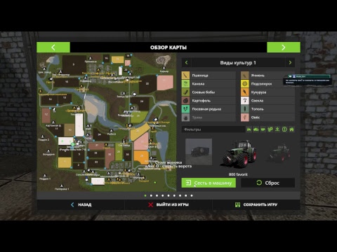Видео: Farming Simulator 17. Карта Свапа Агро 1.5  часть 16