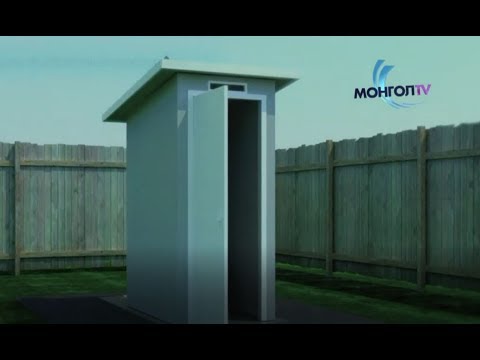 Видео: Нүхэн жорлон