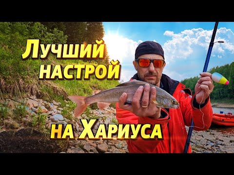 Видео: Балда  - сибирская снасть для ловли на быстром течении.