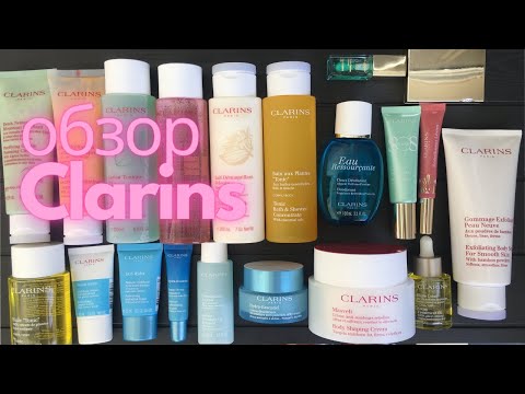 Видео: Большой обзор на  средства марки Clarins (Кларанс)