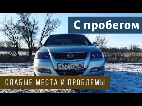 Видео: Надежная? Местами... Ниссан Альмера Классик