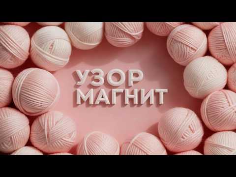 Видео: «ТРОГАТЕЛЬНЫЙ» узор 🤗 ПАЛЬЦЫ В ВОСТОРГЕ!
