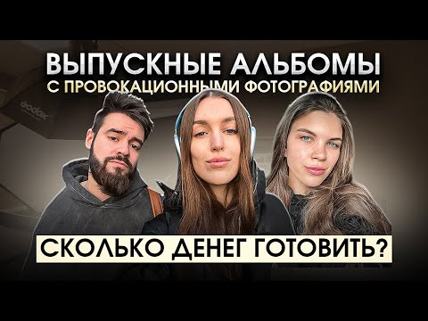 Видео: Как зарабатывать фотографу // Миллионы на фотоальбомах // Бизнес без вложений - так тоже можно!