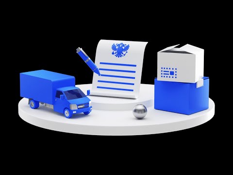 Видео: КРАТКИЙ КУРС ПО ПРОДАЖАМ И ЛОГИСТИКЕ. Тема 8: Таможенные процедуры