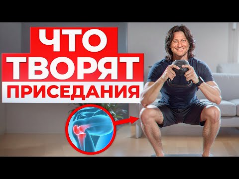 Видео: ЭТО упражнение – волшебная таблетка для здоровья! / Почему приседания так полезны?