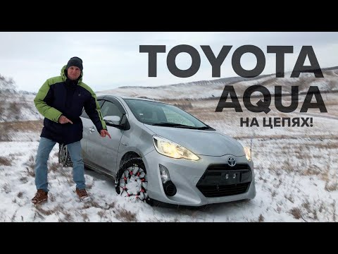 Видео: АВТОМОБИЛЬ КОТОРЫЙ ДЕЙСТВИТЕЛЬНОЕ МОЖЕТ! ТЕСТ-ДРАЙВ TOYOTA AQUA.