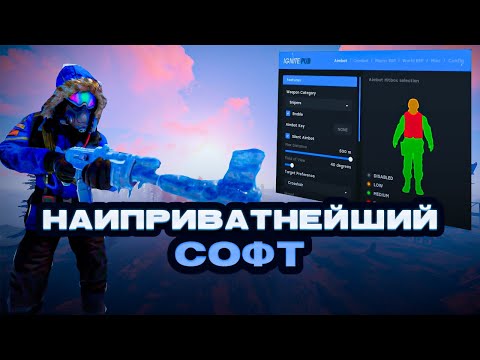 Видео: Как я РАЗНЁС СЕРВЕР с САМЫМ ЛУЧШИМ ЧИТОМ | RUST | ПРИВАТНЫЕ ЧИТЫ | ft.GETCHEATS