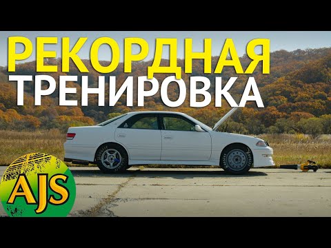 Видео: НАШ КИТАЙСКИЙ 2JZ ВЫДАЛ 700 СИЛ / ВЫЕЗЖАЕМ ИЗ 10 СЕКУНД?
