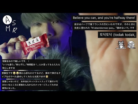 Видео: ASMR │ Для вас перед самым вступительным экзаменом. Слова от меня и моих зрителей.