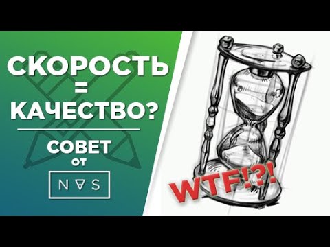 Видео: Как увеличение скорости рисунка повышает его качество? Как рисовать? Как делать стадики?