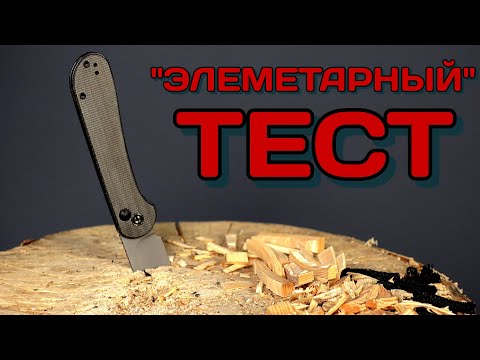 Видео: Посмотри и обдумай! Тест CIVIVI Elementum