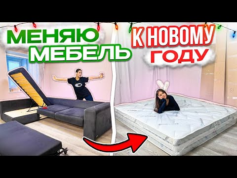 Видео: ПРЕДНОВОГОДНЯЯ Суета // Сплю на ПОЛУ// Атмосферный Vlog