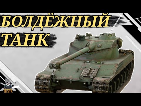 Видео: Батчат 25т - ЧЕСТНЫЙ ОБЗОР 🔥 B C 25t WoT Blitz