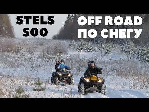 Видео: Stels atv 500 kazuma / Зимний off road по глубокому снегу