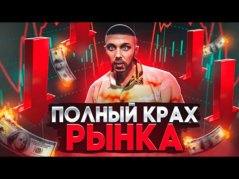 Видео: КАК ВЫЖИТЬ В ТАКОЕ ВРЕМЯ... | GTA 5 RP MAJESTIC