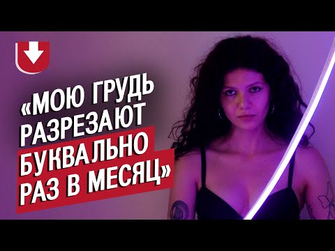 Видео: У меня хронический мастит: Саша | Быть молодым