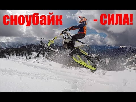Видео: 🇷🇺Тест, сравнение и рекомендации по сноубайку! 🇬🇧Test, comparison and recommendations for snowbikers