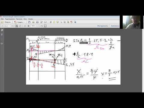 Видео: Определили перемещения методом Мора в балке  с промежуточными шарнирами и радуемся