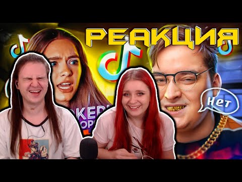 Видео: ТИКТОКЕРЫ ИГРАЮТ В БЕДНЫХ - Love Online | РЕАКЦИЯ НА @sibirsky |
