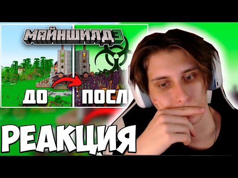 Видео: СЕКБИ СМОТРИТ ВИДЕО ВЕНАЗАРА: Я Превратил это МЕСТО в Опасный БИОМ на МайнШилд 3