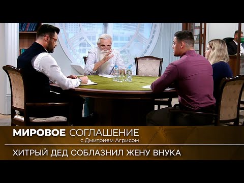 Видео: Мировое соглашение. Эфир от 24 января 2023 года