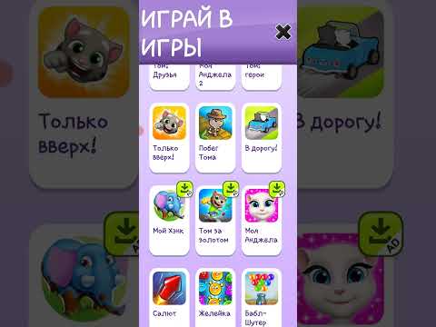 Видео: Том | Серия 321 | MSN Pro
