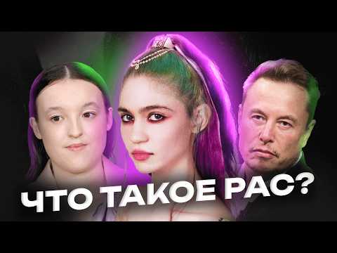 Видео: Аутизм — это болезнь? Люди с РАС о жизни с расстройством и о его проявлениях