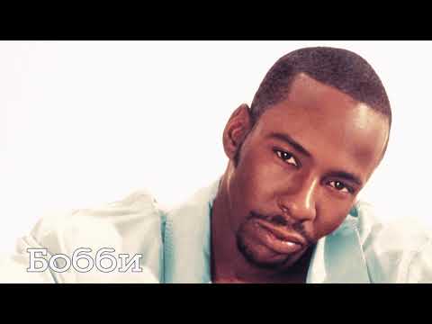 Видео: Песня Боби Боба с титрами на русском языке