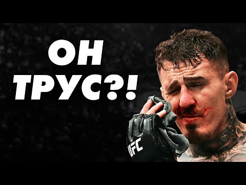 Видео: ТОМ АСПИНАЛЛ — ТРУС?! Вот почему в бою с Ганом всё было не так однозначно!