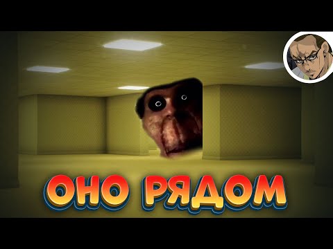 Видео: ОНО ПРЕСЛЕДУЕТ ТЕБЯ 😱 - OBUNGA