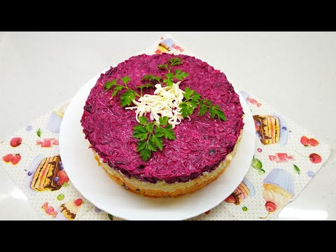 Видео: Салат "Любовница". Кулинарный канал "НА КУХНЕ У МАМЫ"