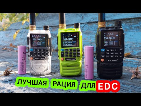 Видео: Рация TidRadio H3. 5W, компактная, 2500mAh, Bluetooth. что ещё нужно? #edc #tidradio #рация