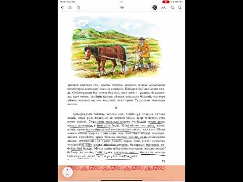 Видео: Ыбырай Алтынсарин “Қыпшақ Сейітқұл”, “Атымтай Жомарт”, “Дүние қалай етсең табылады?”