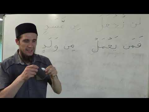 Видео: Таджвид. Идгам с Гунной. Идгам без Гунны. Урок №15 и №16. Али Якупов.
