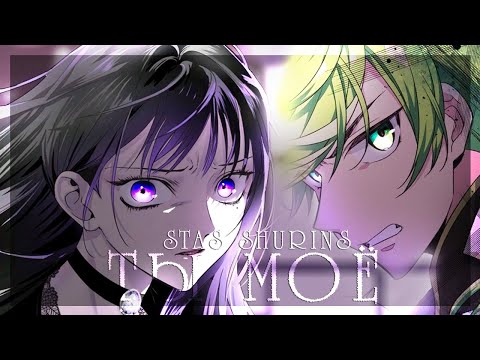 Видео: ◄MMV||AMV►|| Ты моё солнце || Брошенная императрица || Я хочу стать тобой, пускай и всего на день ||