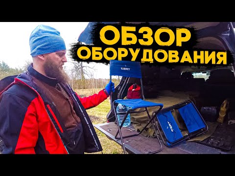 Видео: ОБЗОР ОБОРУДОВАНИЯ ДЛЯ АВТО ПУТЕШЕСТВИЙ. ПОДГОТОВКА МАШИНЫ ДЛЯ ЭКСПЕДИЦИИ И ДОРОГИ.