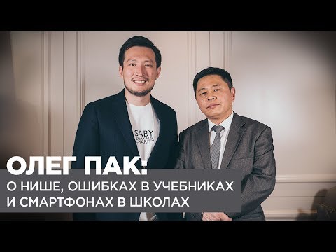 Видео: Интервью с учителем: о НИШе, ошибках в учебниках, домашних заданиях и смартфонах в школах